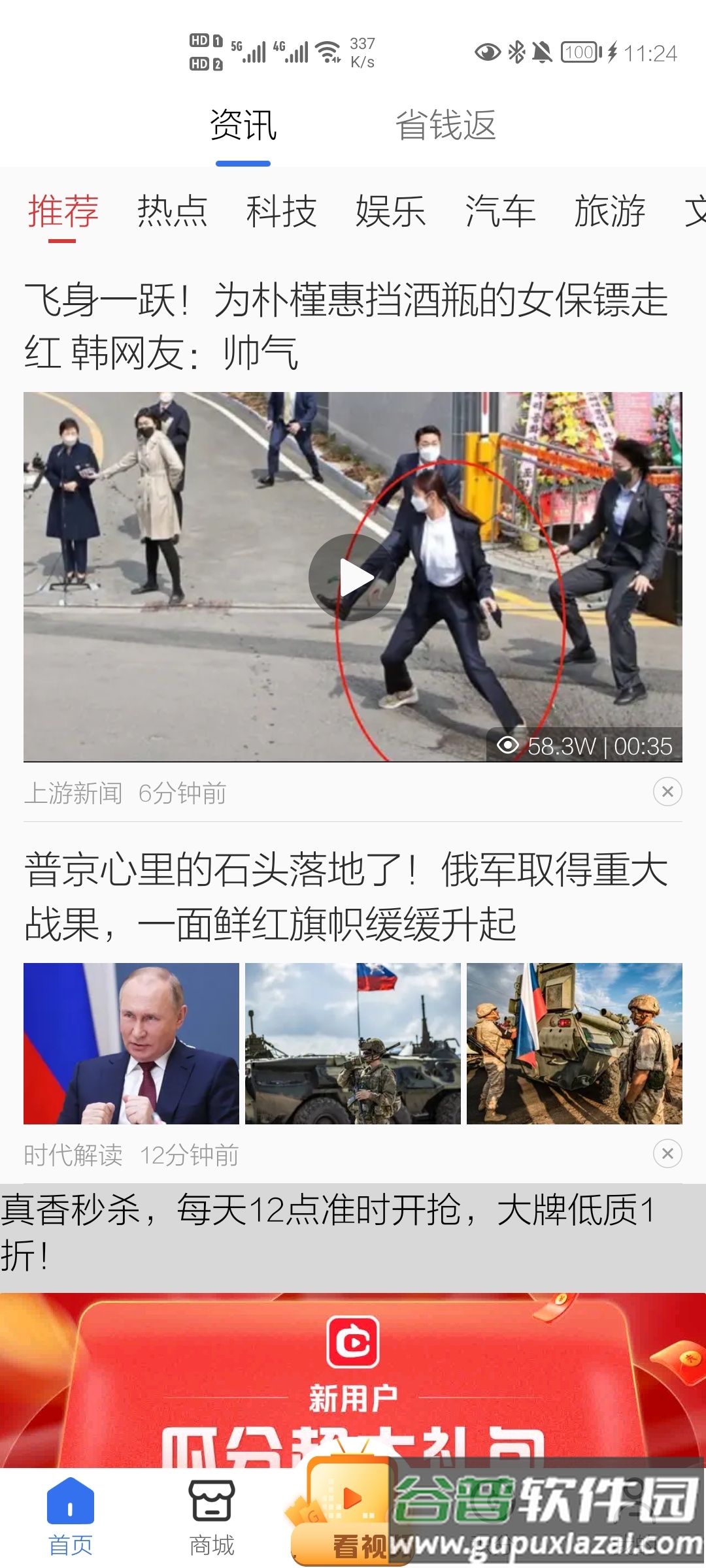 Takistan最新版截图6