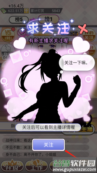 榜一模拟器官方版