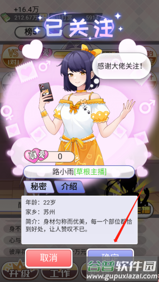 榜一模拟器官方版