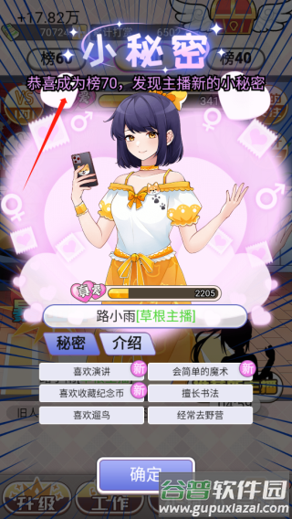 榜一模拟器官方版