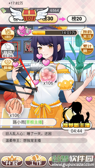 榜一模拟器官方版