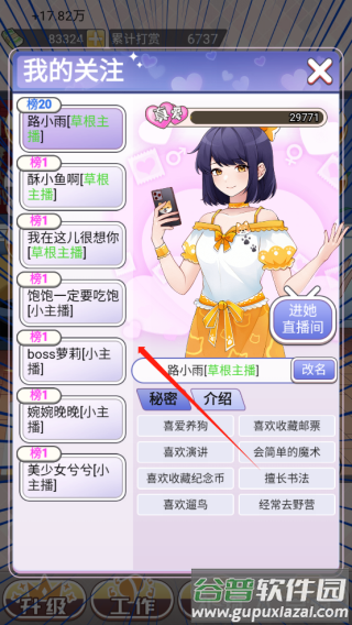 榜一模拟器官方版