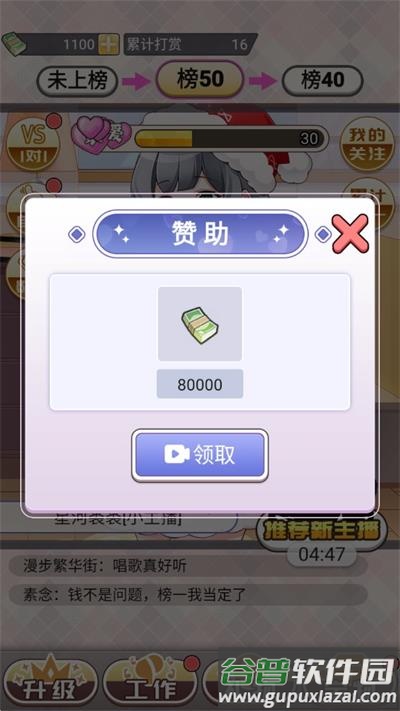 榜一模拟器官方版截图1