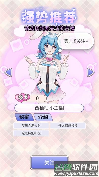 榜一模拟器官方版截图2