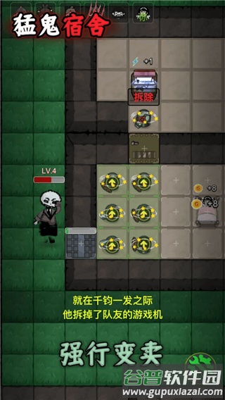 猛鬼宿舍无限金币MOD菜单截图1