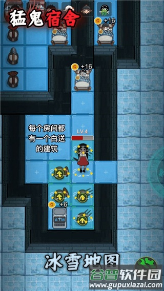 猛鬼宿舍无限金币MOD菜单截图4