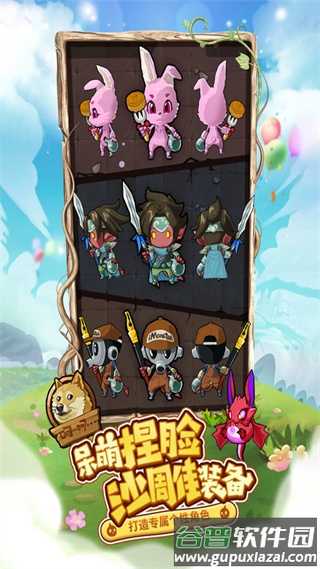 萌萌塔九游版截图3