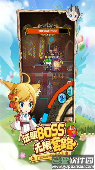 萌萌塔九游版截图4