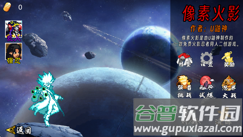 像素火影次世代创立柱间下载截图2