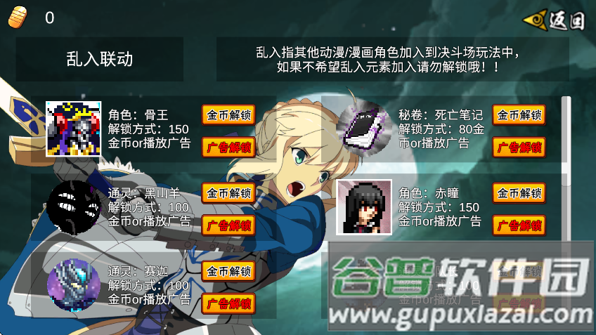 像素火影次世代创立柱间下载截图3