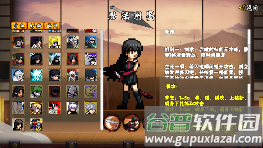 像素火影次世代创立柱间下载截图4