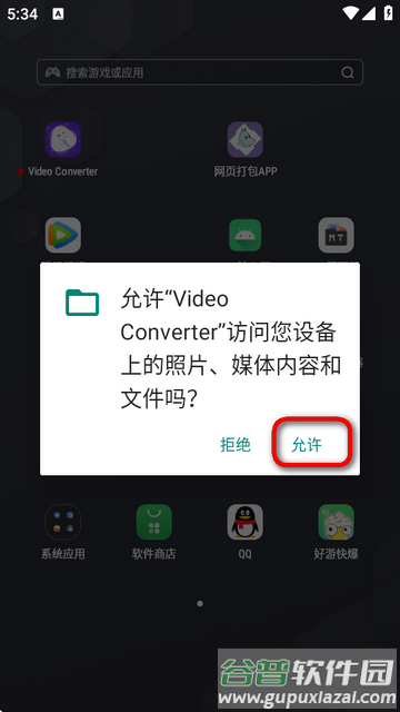 全格式视频转换器(Video Converter Pro)