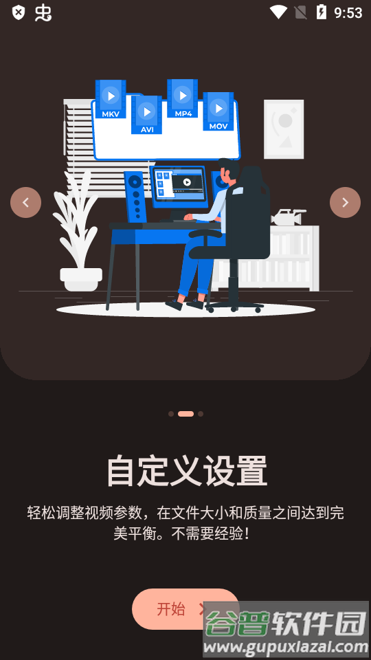 全格式视频转换器(Video Converter Pro)截图3