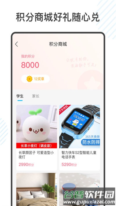 金榜学霸app官方版截图3