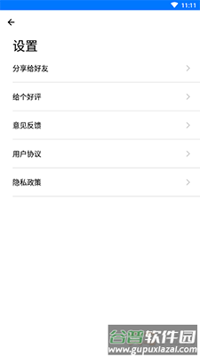 手机克隆换机助手专家app截图2