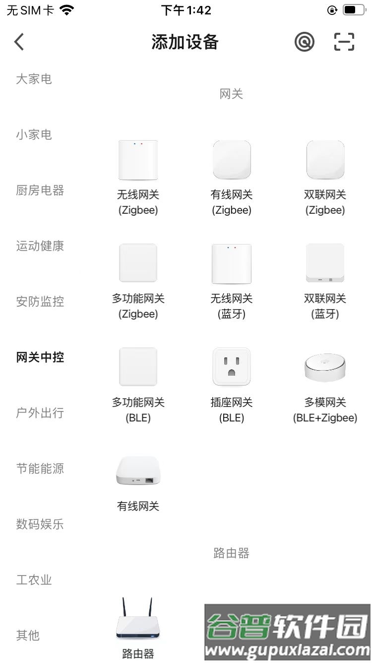 中冠智居软件下载截图1