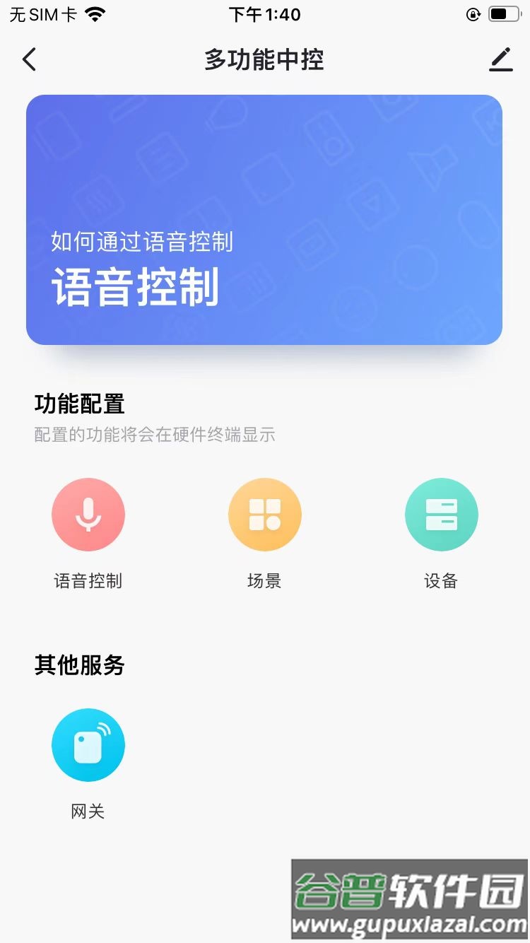 中冠智居软件下载截图2