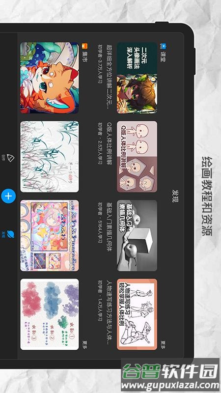 画世界pro2022最新版下载截图3