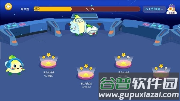 金桔思维app截图1