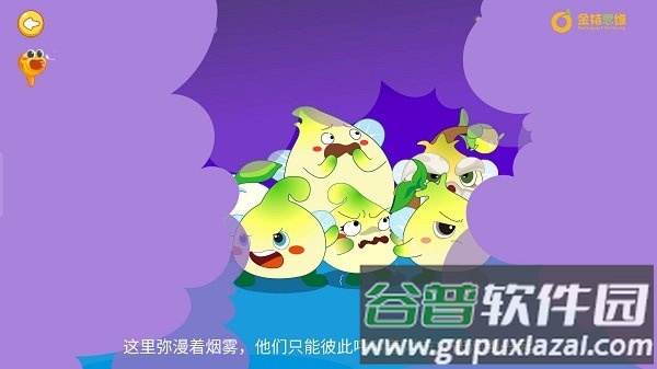 金桔思维app截图2