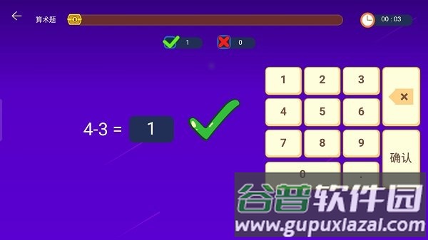 金桔思维app截图4