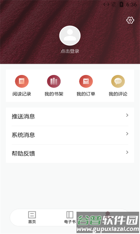 收获app官方版截图1