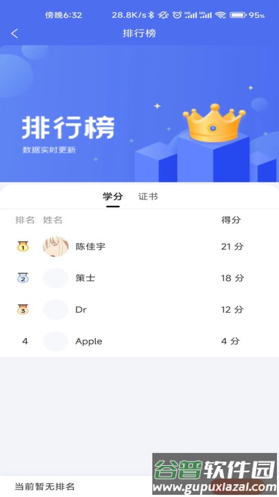 金桐在线最新版截图1