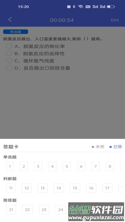 金桐在线最新版截图3