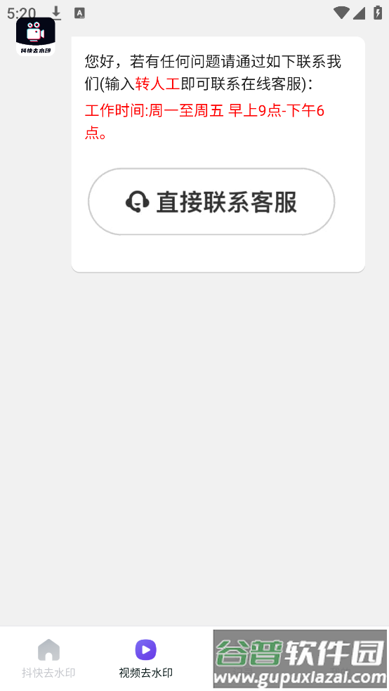 抖快去水印软件截图2