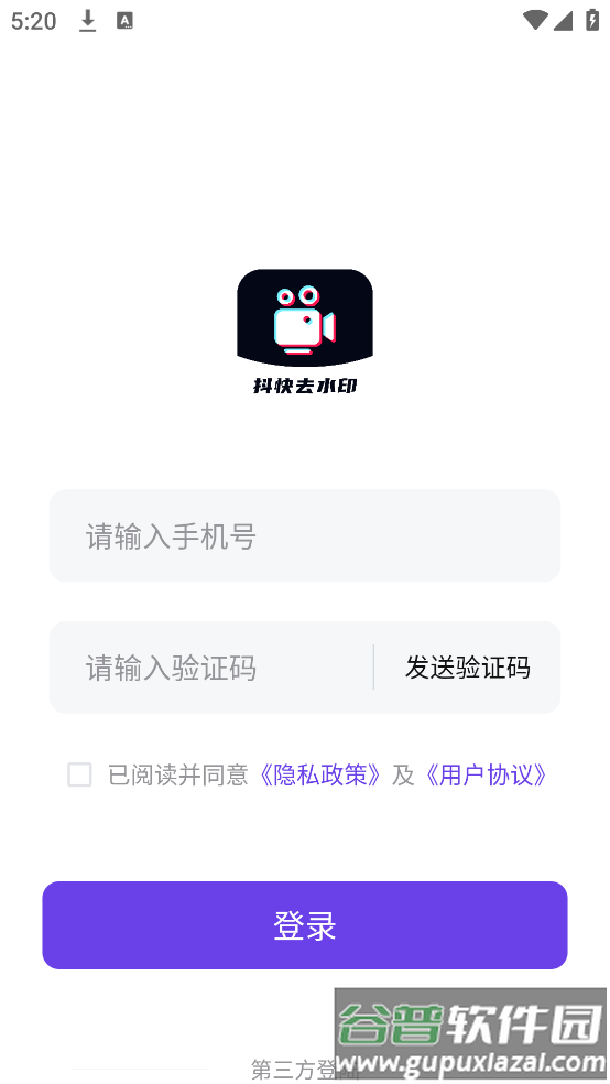 抖快去水印软件截图3