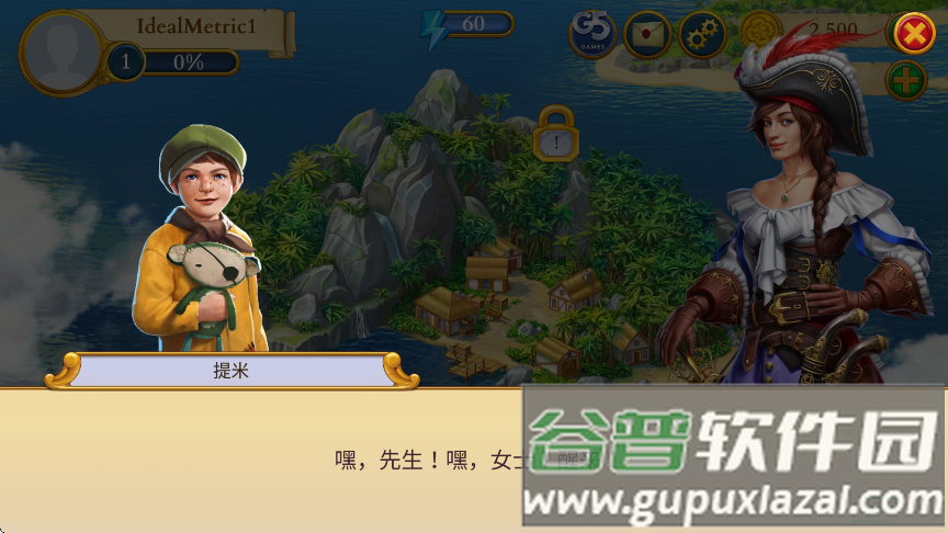 遗世珍宝2025下载截图2