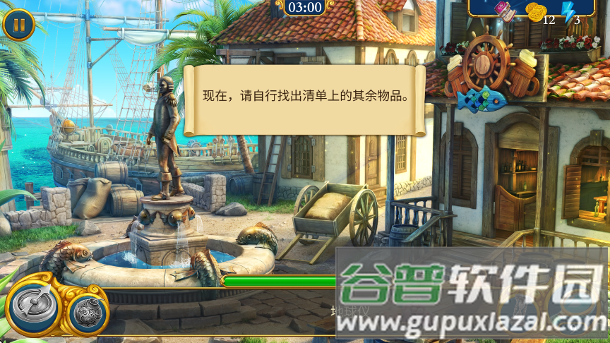 遗世珍宝2025下载截图4