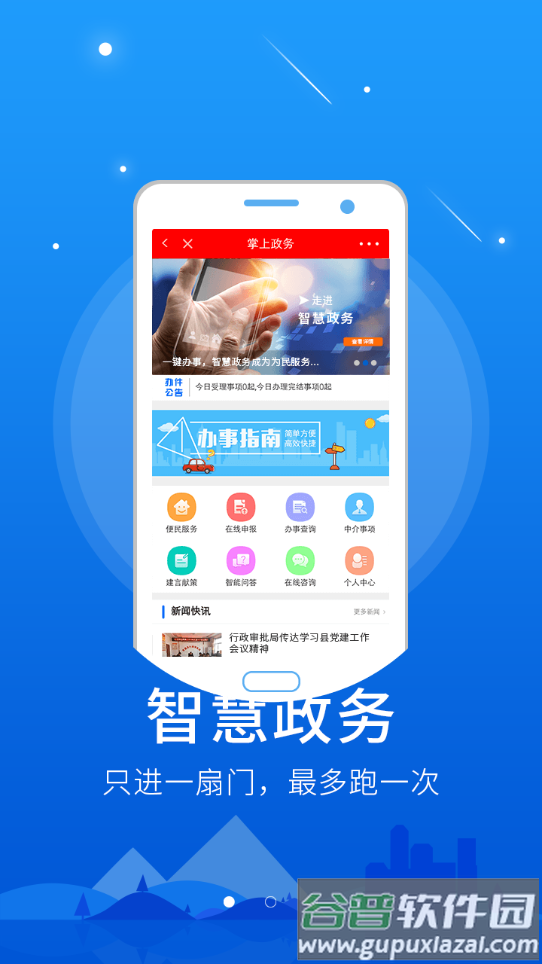 掌中离石APP