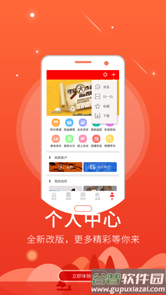 掌中离石APP截图2
