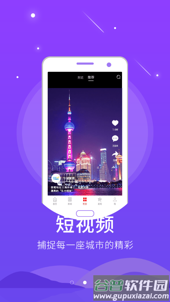 掌中离石APP截图3