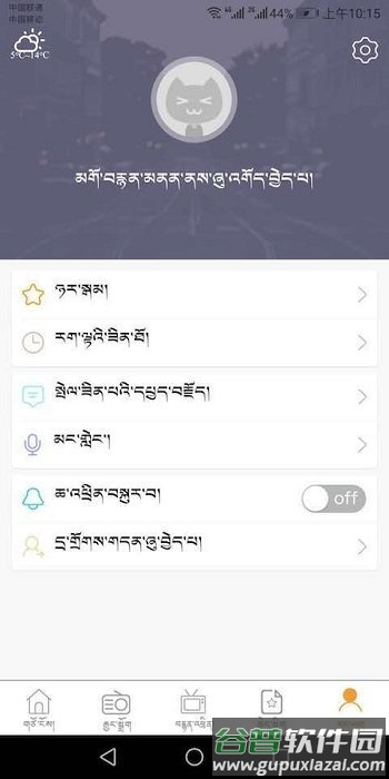 金格桑青海电视台截图1