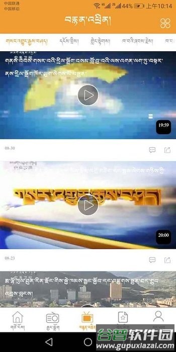 金格桑青海电视台截图4