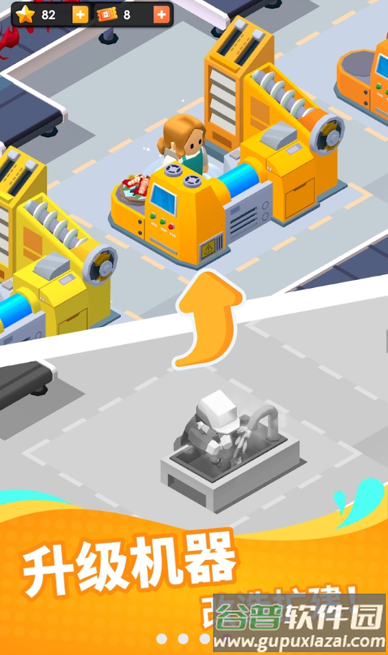 海鲜公司大亨官方正版截图1