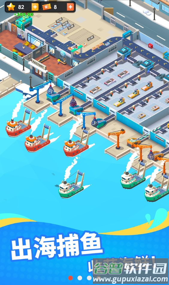 海鲜公司大亨官方正版截图3