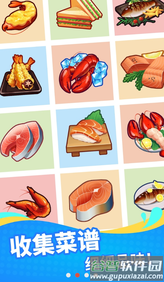 海鲜公司大亨官方正版截图4