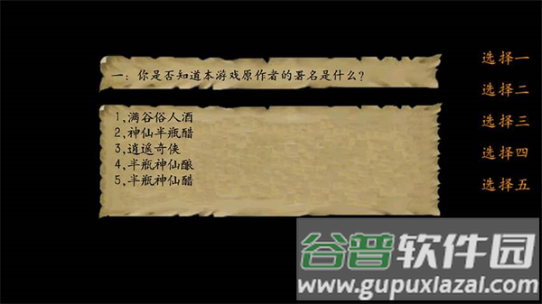 金庸群侠传3单机版最新版本(金3修改共存版)截图2