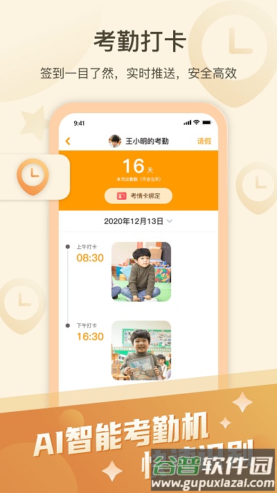 金树丫app截图1