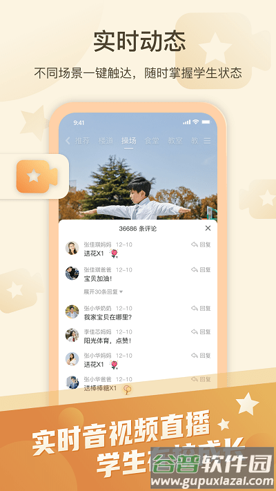 金树丫app截图4