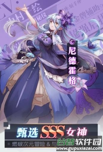 苍蓝之境的约定手游截图2