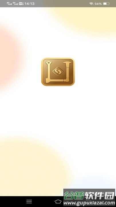 金标工具箱最新版截图1