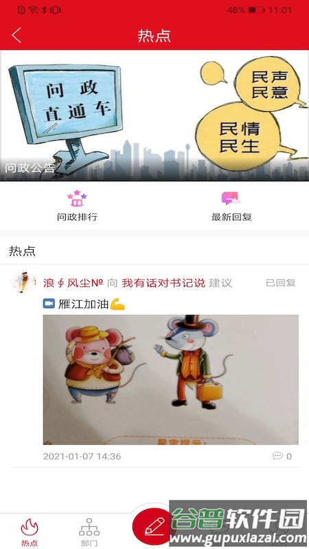 长寿雁江APP下载最新版截图1