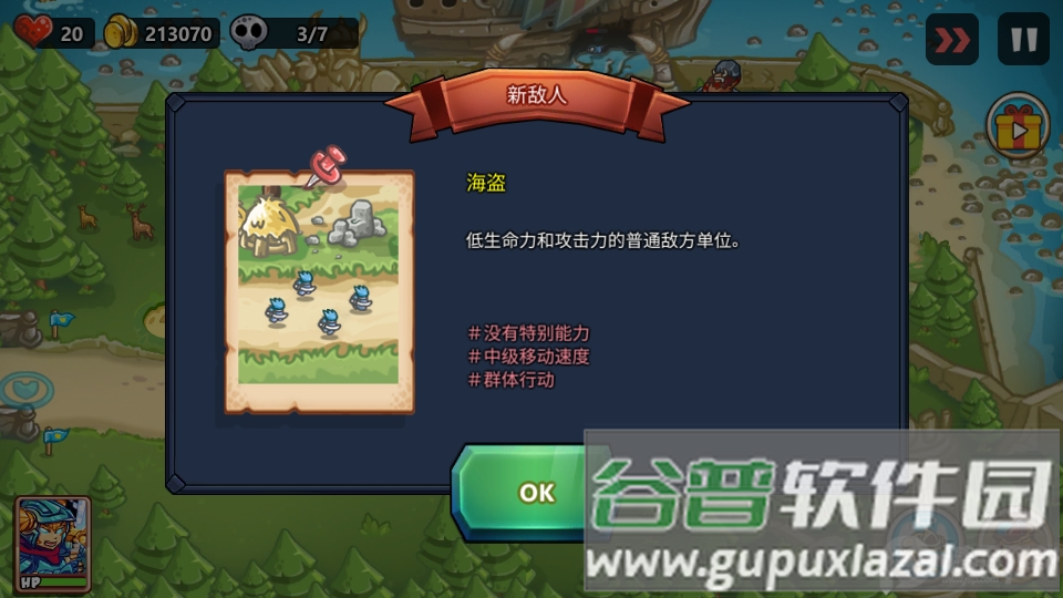 王国保卫战英雄传说无限钻石