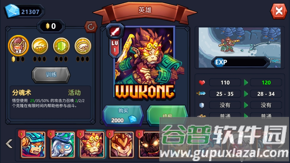 王国保卫战英雄传说无限钻石截图4