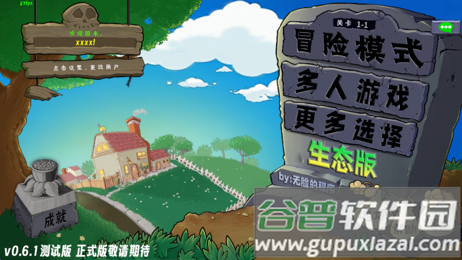 PvZ生态版最新版本(植物大战僵尸生态版)截图2