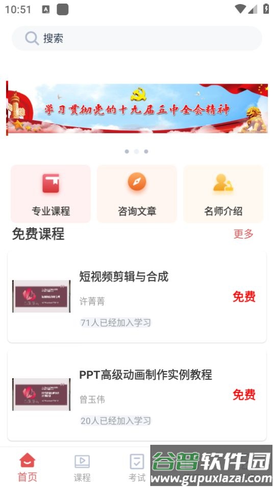 宁工惠学app官方版截图4